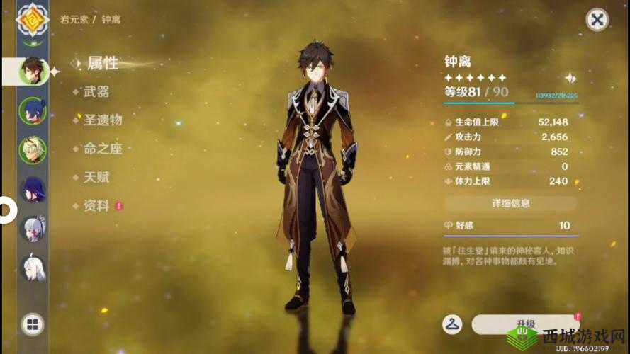原神钟离血量配置攻略:探索最佳生存能力,钟离多少血合适详解