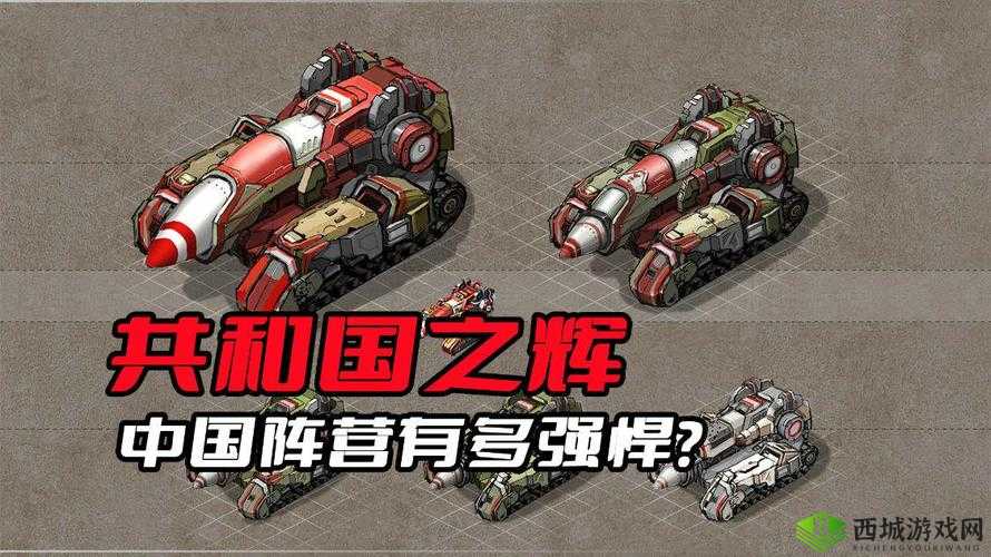 共和国之辉：红警中强化兵种实力的全新征程