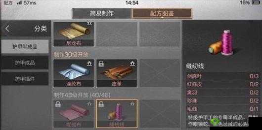 明日之后:缝纫线配方解析,轻松制作缝纫线