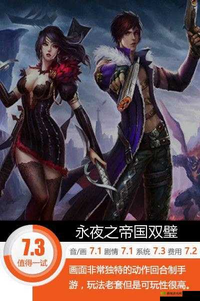 探究永夜之帝国双璧中被忽视的理财学问