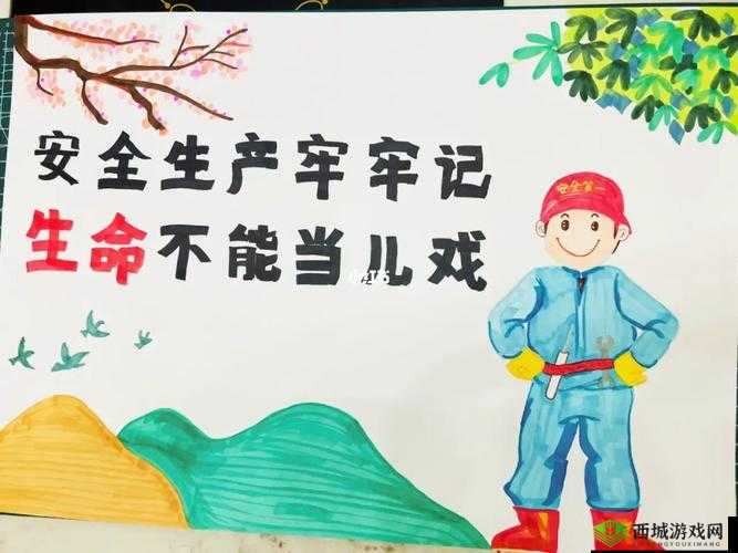 安全生产月手抄报:筑牢安全防线