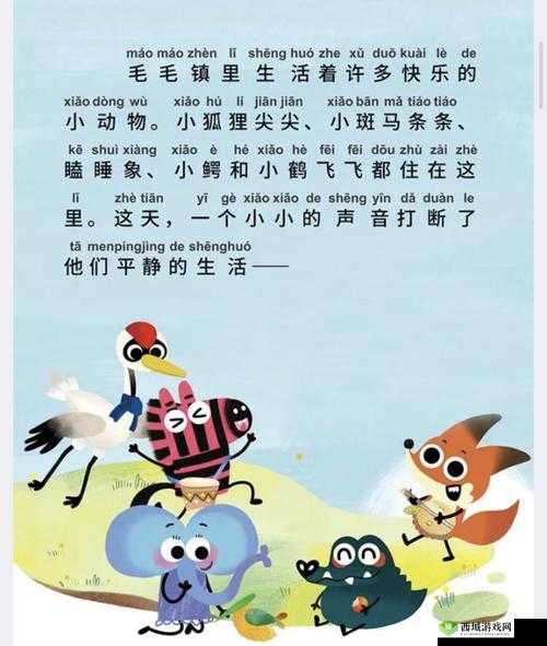 疫情母与子且听风吟鹿子言四:爱与陪伴的故事