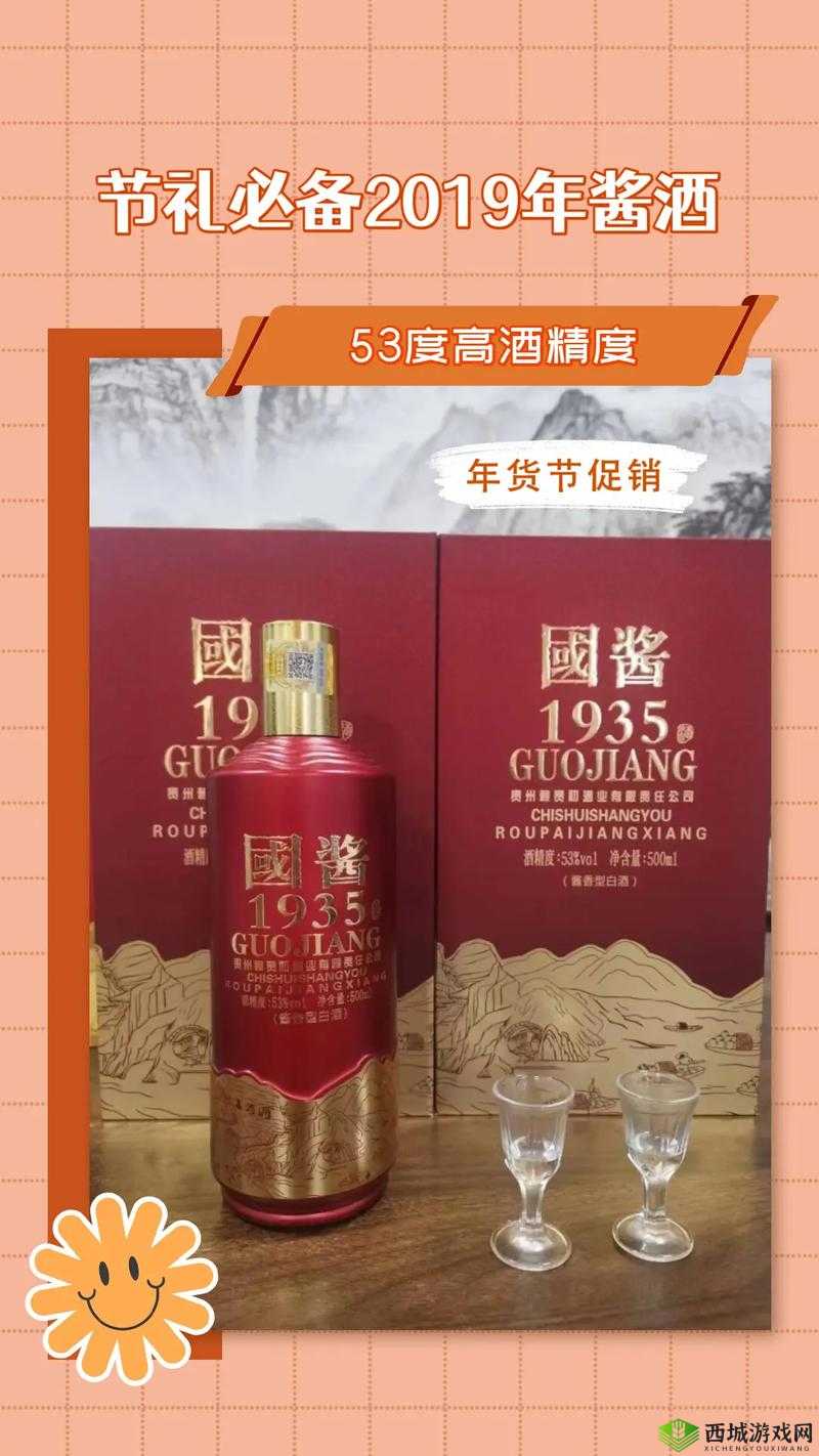 国酒：久产酒精，经典传承