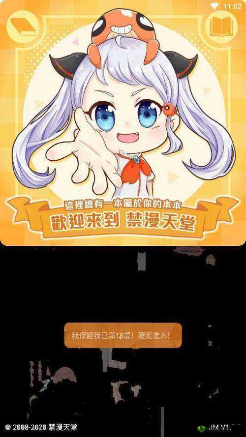 JMCOMICRON 网页版链接无需注册:最新分享