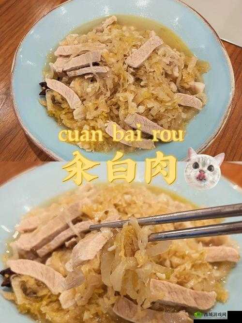 每天在汆肉中醒来攻略:畅享美食之旅