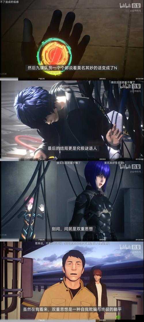 攻壳机动队SAC 2045第季播出时间揭晓：期待已久的新季即将来袭