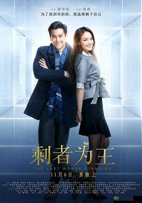 青梅不经 C1V2：一场青春的曲折冒险