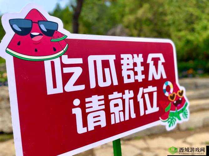 911 吃瓜爆料红领巾瓜报：最新猛料来袭
