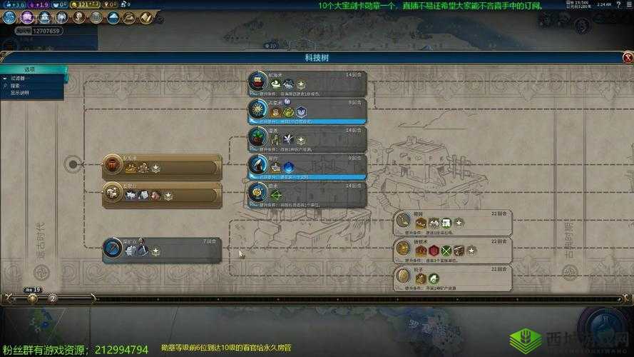 文明6神标怎么过?神标打法技巧揭秘