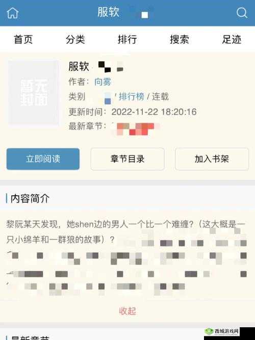 强取豪夺 1v1：霸总的强制之爱