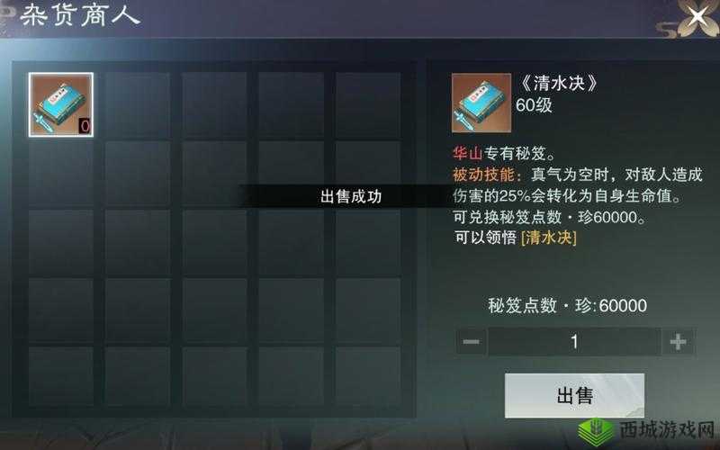 揭秘江湖官府绝技:阵决深度解析与学习攻略,阵决的威力与实战应用探讨