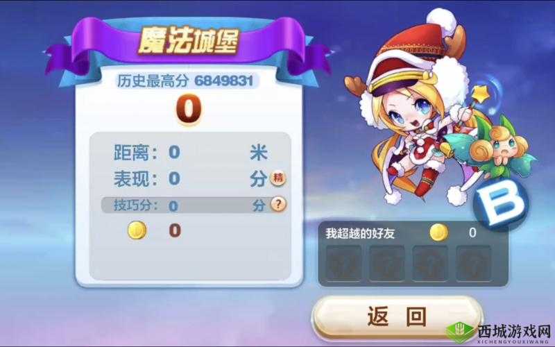 天天酷跑:伯爵夫人瑰丽舞鞋技能属性详解及评价——舞出极致风采的天天酷跑装备分析