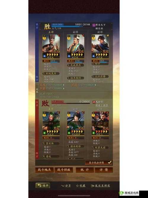 三国志战略版魏骑攻略:称霸天下的终极指南