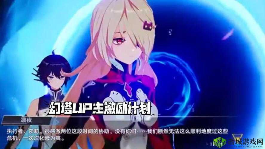 《崩坏3:异能系实练攻略之破解异能系实练》