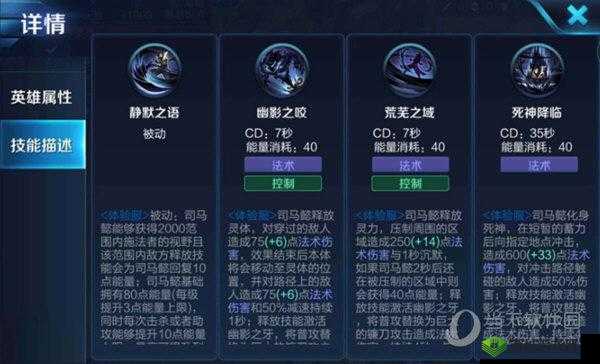 孔明未曾预料司马懿之智谋:司马懿技能属性深度解析