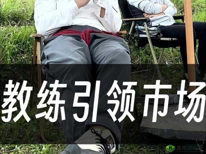 山东浩浩狂草健身教练：引领健身新潮流