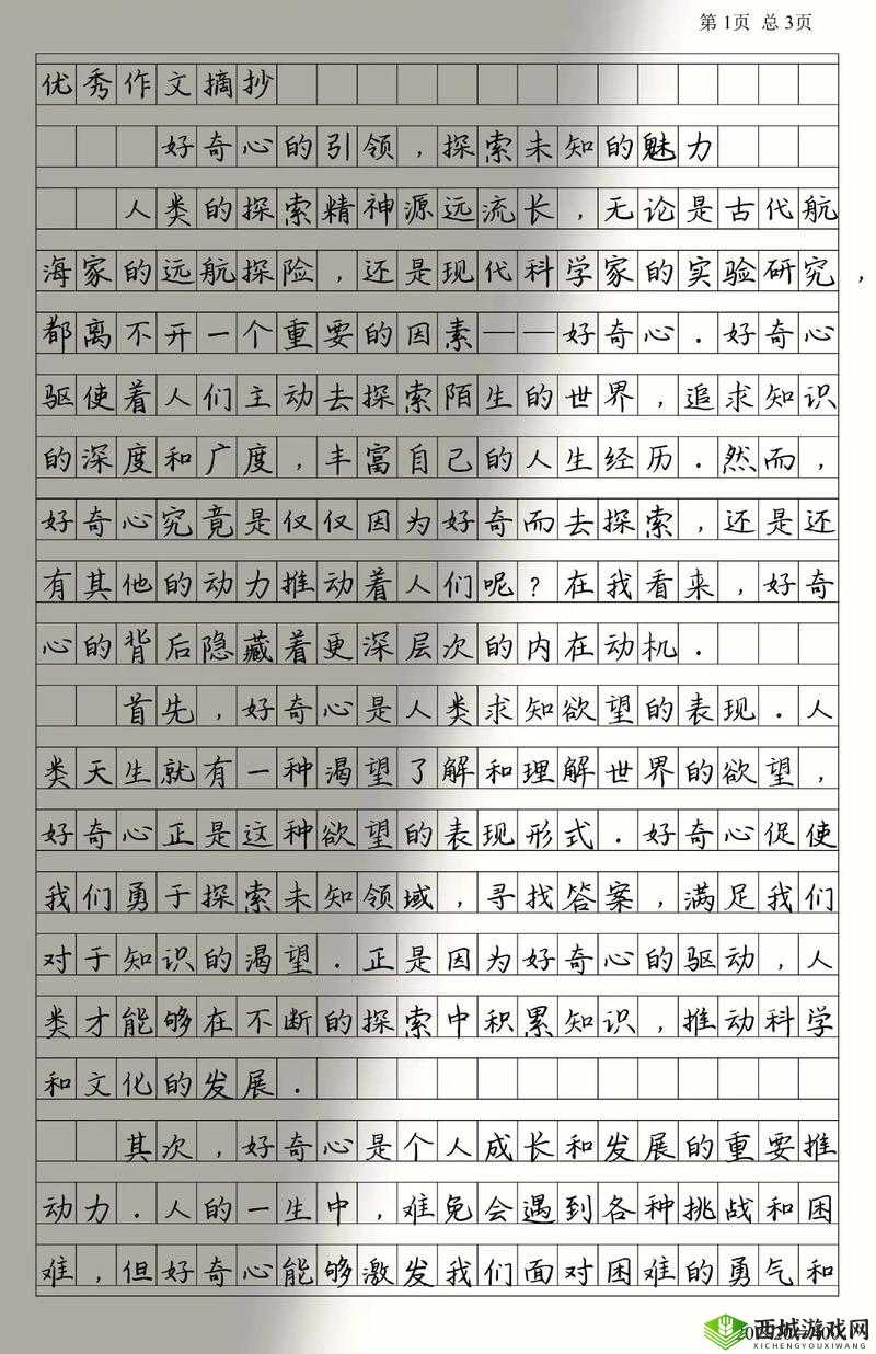 精品无人区一线二线三线区别:探索未知领域的不同选择