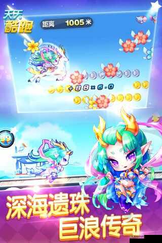 小龙女值得兑换吗？天天酷跑小龙女属性分析解读