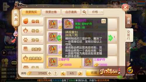 喵太郎化生技巧揭秘:梦幻诛仙手游喵太郎怎么化生?