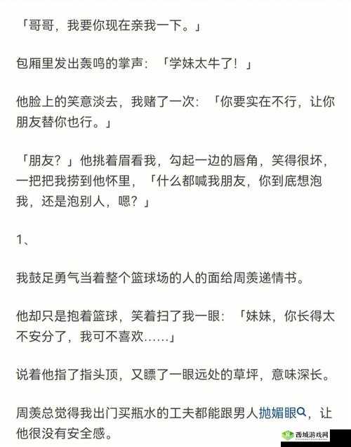 手开始不安分的上下游小说:一场未知的冒险