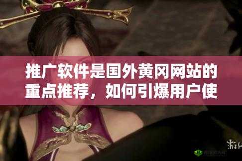 海外黄冈网站推广：助力黄冈走向世界