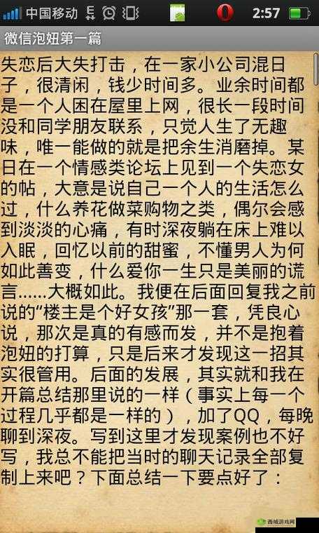 69xnxxx 泡妞秘籍大揭秘
