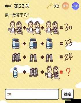 微信最强连连级挑战攻略:第18关巧妙连线通关秘籍解析