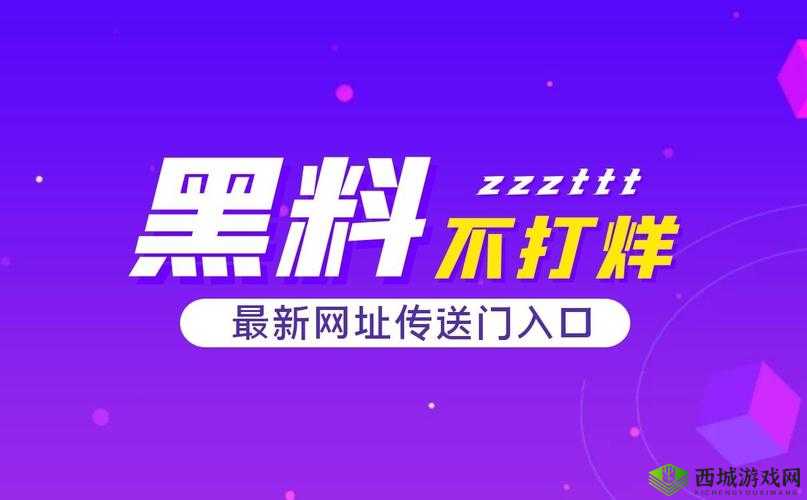 黑料不打烊吃瓜爆料反差巨爆：娱乐圈那些惊人内幕