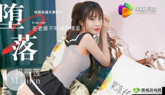 果冻传媒 91cm 白晶晶手表:演绎经典角色的魅力