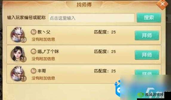 《完美世界手游师徒系统详解:如何收徒与拜师》