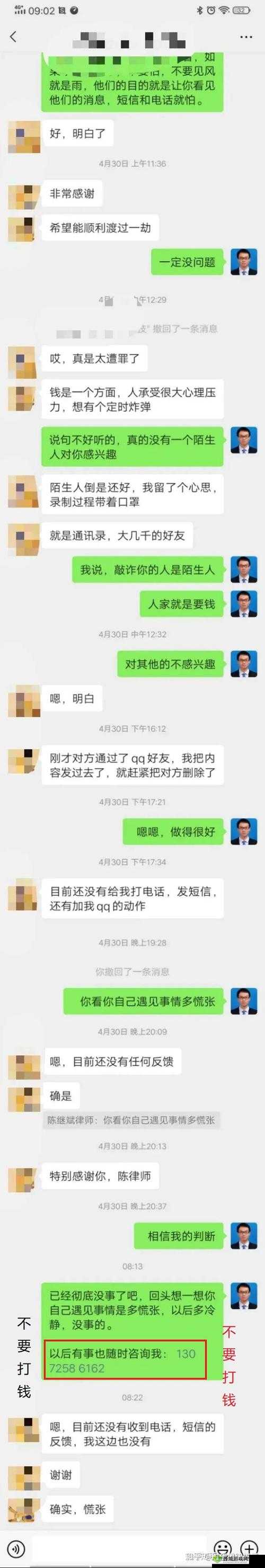 qq 视频被录,会发给家人吗