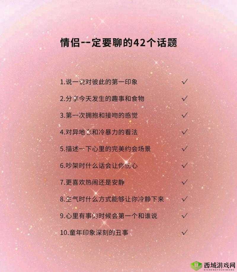 异地见面后一天好几次:感情迅速升温