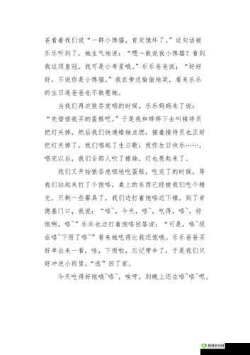 如何阅读乐乐的 jianying 日记:了解隐私与尊重界限