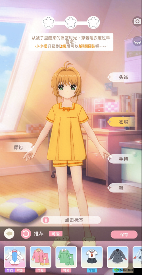 魔卡少女樱回忆钥匙:iOS 与安卓系统数据是否互通引发玩家关注