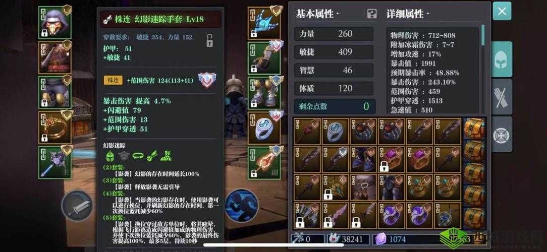 魔渊之刃幻影迷踪套法盘天赋解析与推荐攻略:成为顶尖玩家的秘诀