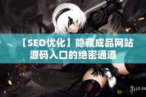 成品站 5668 入口:一个综合性的站点入口