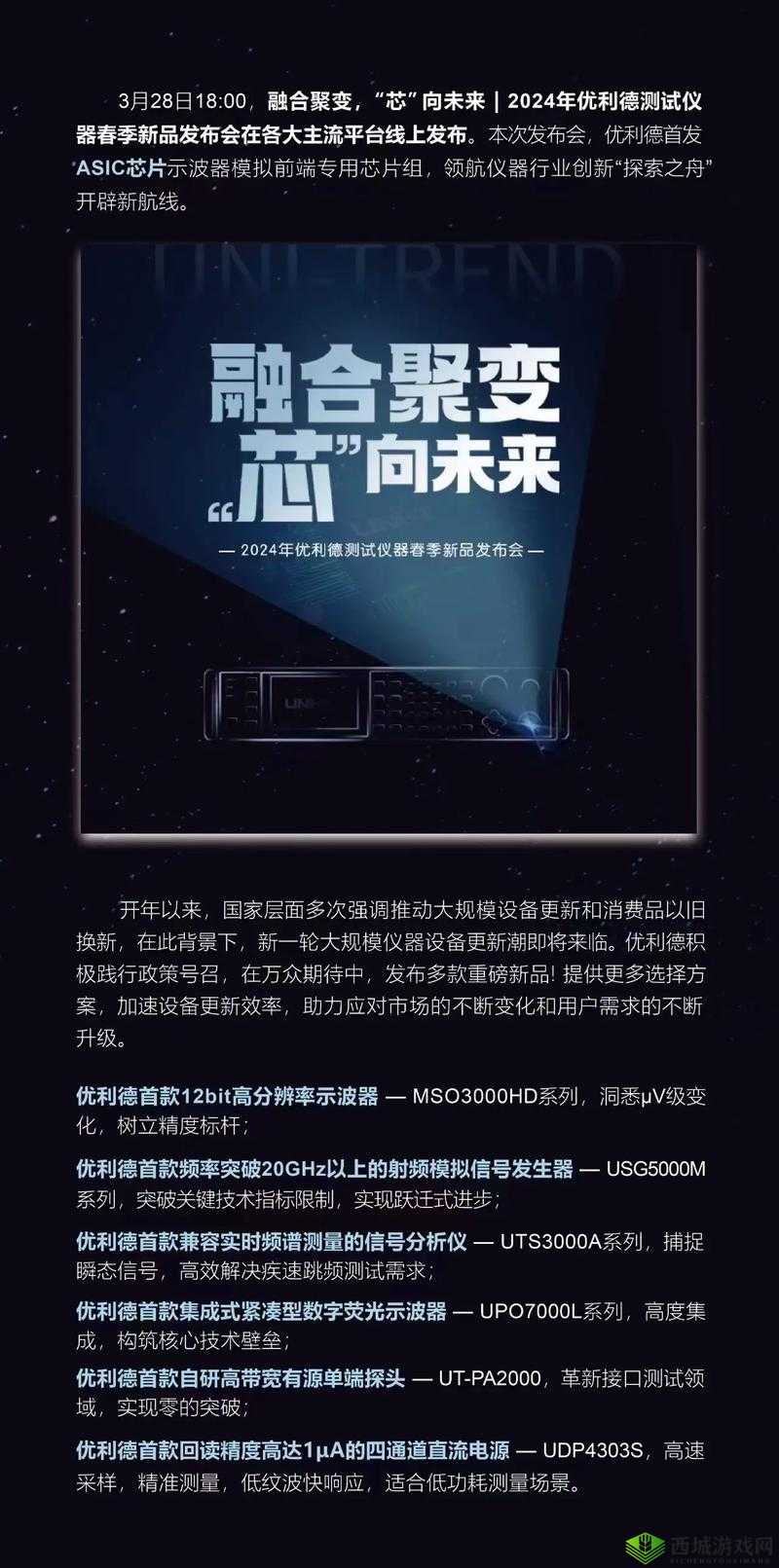 日本 HRS 射频:创新科技引领未来