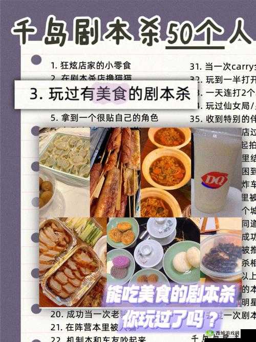 在上吃下面敷:一场新奇的美食与美容体验