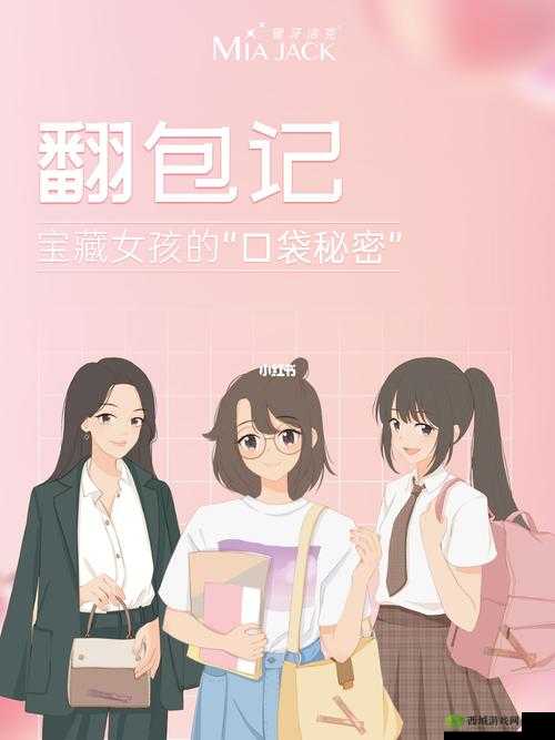 女生:两个大包包,你不知道的秘密