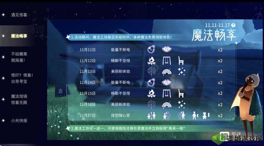 光遇无限篝火获取秘籍:全面解析卡无限篝火方法教程