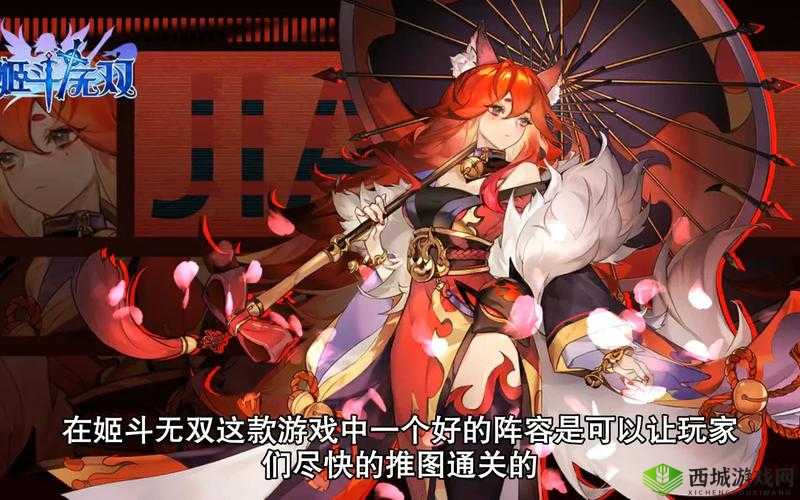 姬斗无双:平民玩家晋升无双攻略大全——最佳上无双阵容搭配指南