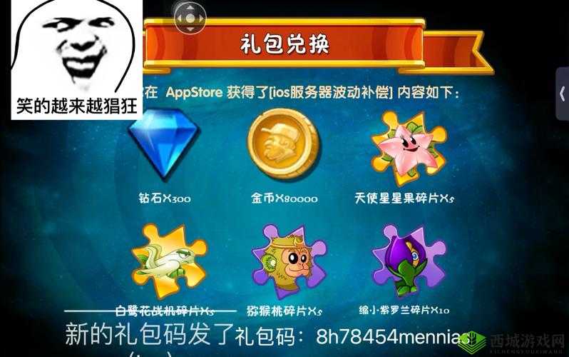 第二银河礼包码兑换攻略(IOS 与安卓指南)