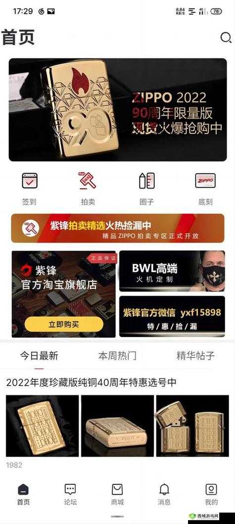 2023 国精产品:打造国货精品