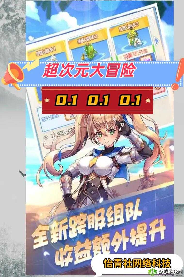 超次元大冒险:神器双开助手,键轻松挂机双开体验