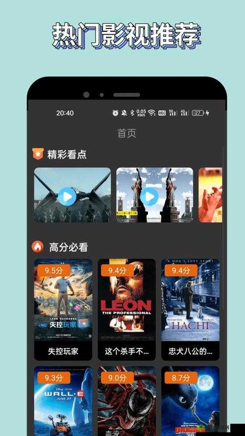 9.1 免费版软件:超值工具,免费畅享