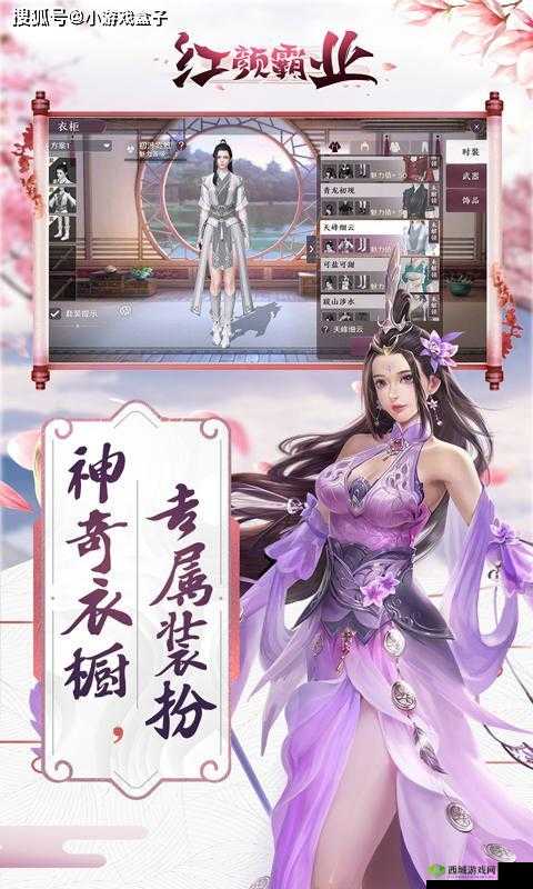 红颜霸业电脑版模拟器下载攻略:如何轻松下载红颜霸业游戏电脑版