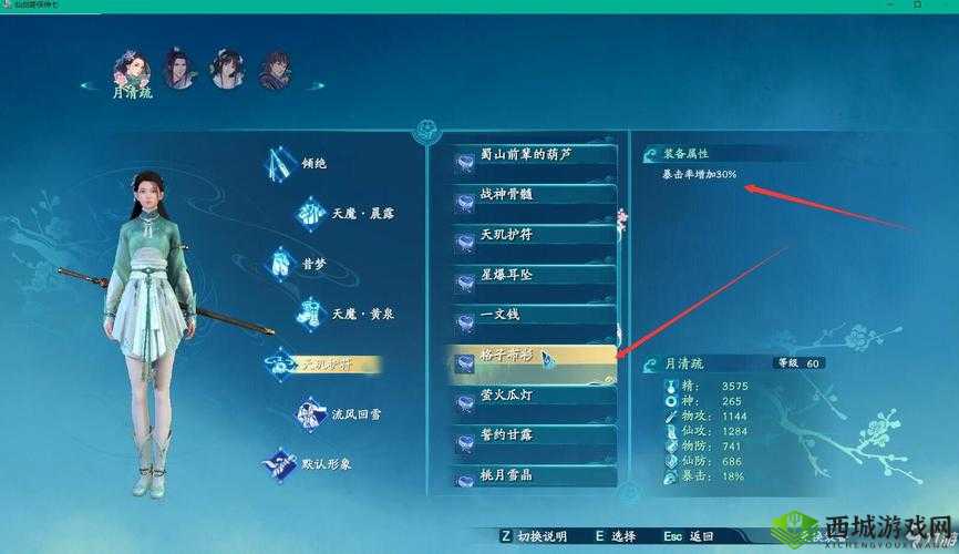 《仙剑奇侠传7:货真价实支线任务攻略——深度解析与完整指引》