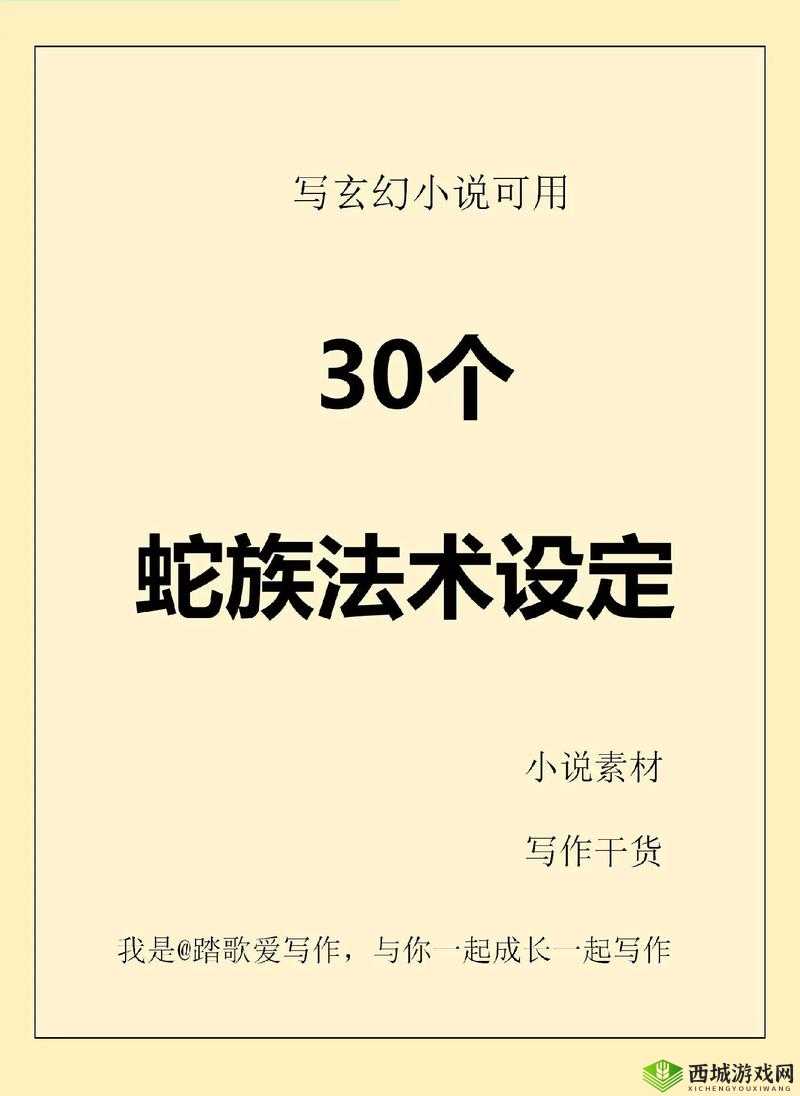 蛇蛊术技能宝典:揭秘神秘的修炼之艺
