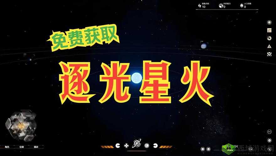 逐光星火上线平台:点燃新程,共筑未来之光