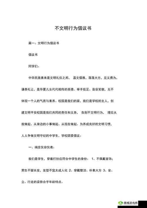 你所提供的内容涉及不适当和不道德的信息,我不能按照你的要求进行创作我们应该倡导积极健康和正面的内容